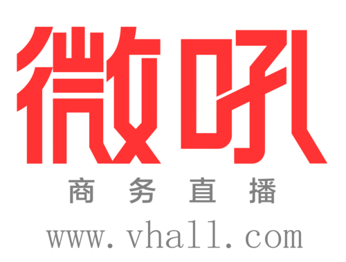 微吼直播