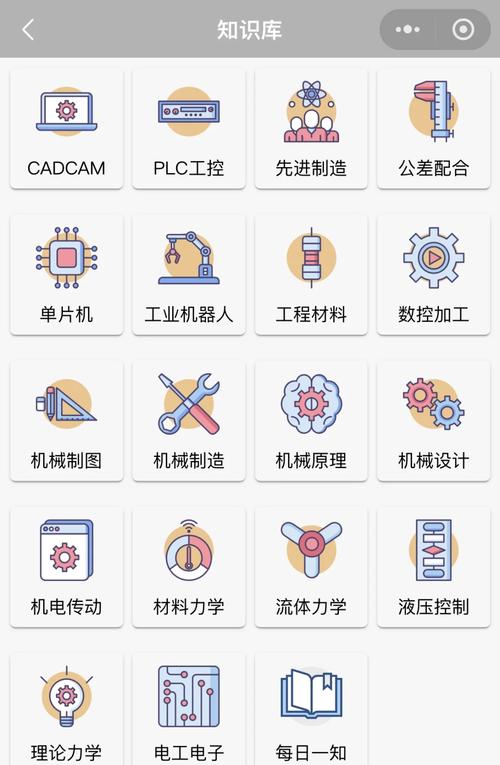 机械设计手册app官网图标
