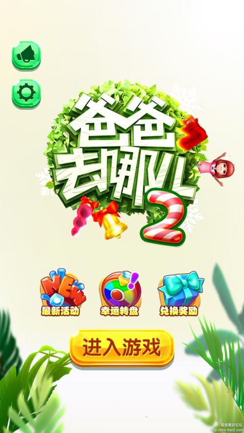爸爸去哪儿2跑酷免费无限流量