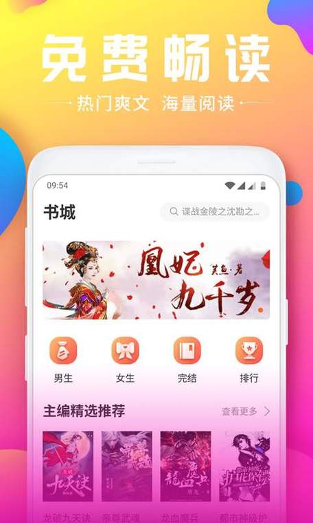 韵叶小说手机版测试新版