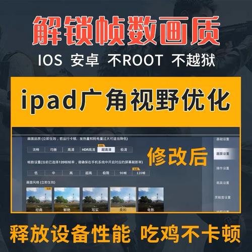 超广角平板比例免费修改版