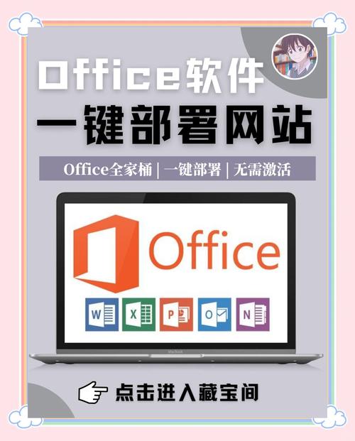 怎么2010版office办公软件提米版