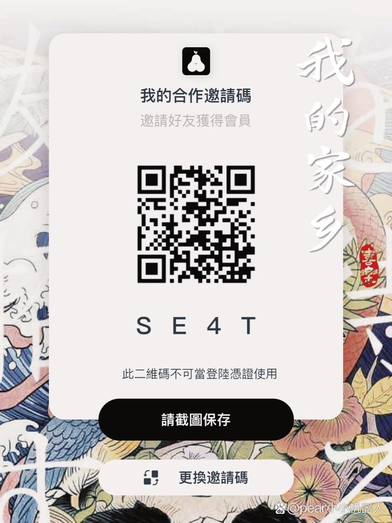 pear最新版无毒版