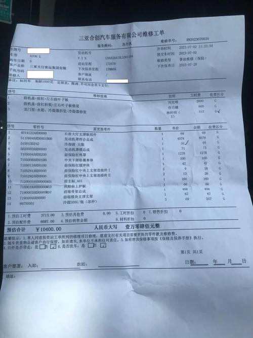 91滴滴修车大队