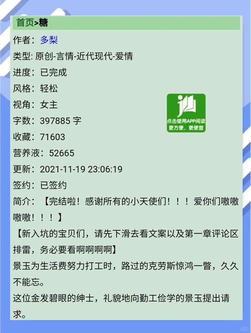 糖果小说TXT免费最新版本更新时间看书版