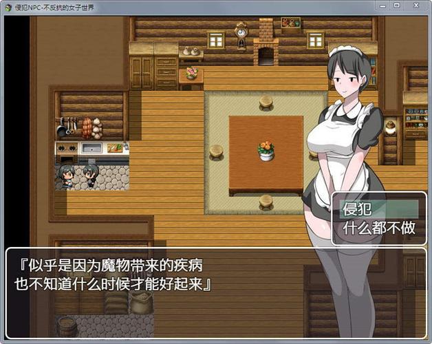 NPC无法抵抗的异世界