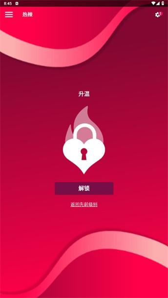 couplegame猛烈模式解锁