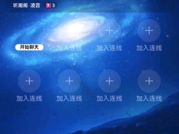 SKy·凌音辅助器