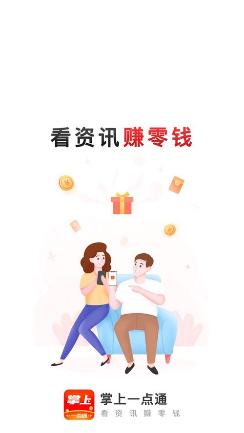 掌上一点通