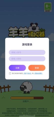 羊羊赚钱正版