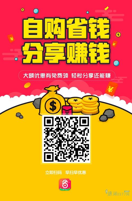 边省边赚免费阅读图标