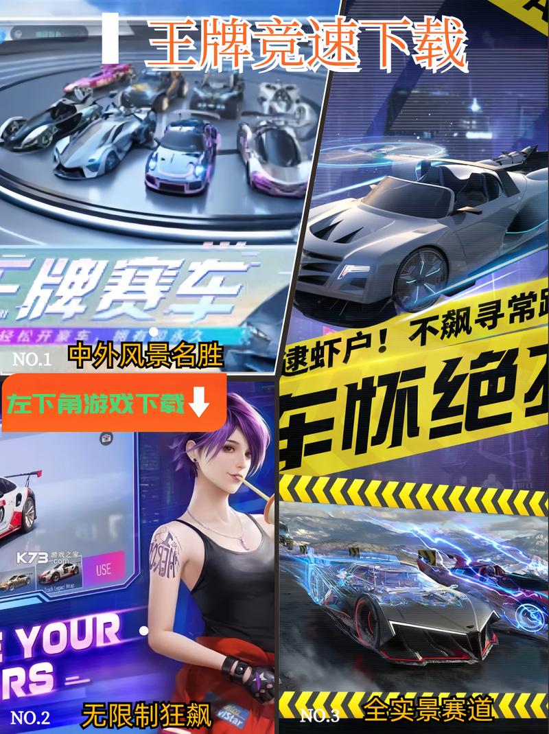 王牌竞速修改器正版