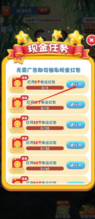 百变大侦探官网入口红包版