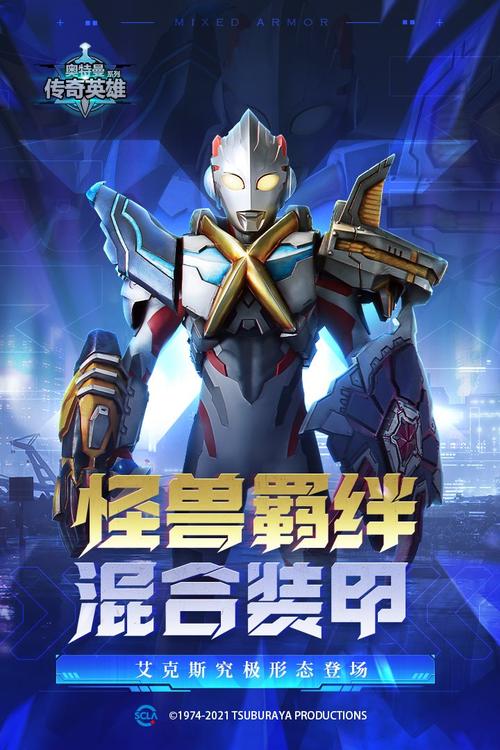 奥特曼宇宙英雄4399无限内购版