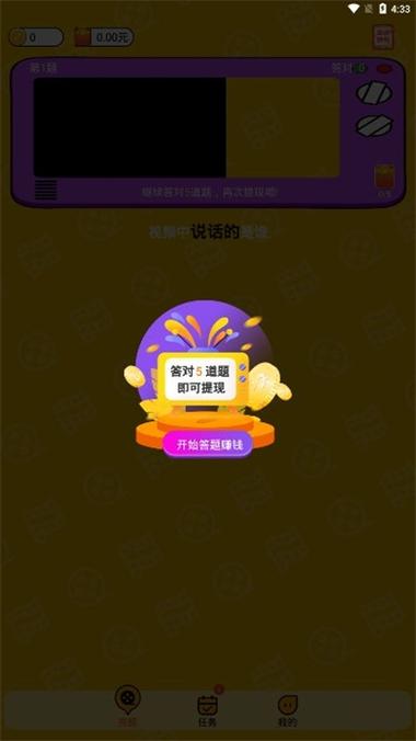 大家一起猜全免版
