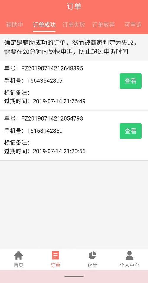 FZ安卓(原FZ辅助平台)