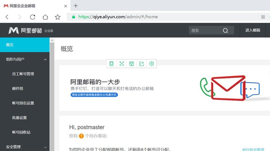 阿里企业邮箱旧版本免费观看