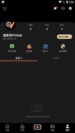 Onlyyou短视频世界杯版