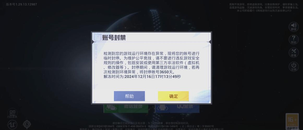 和平精英开挂神器免封号图标