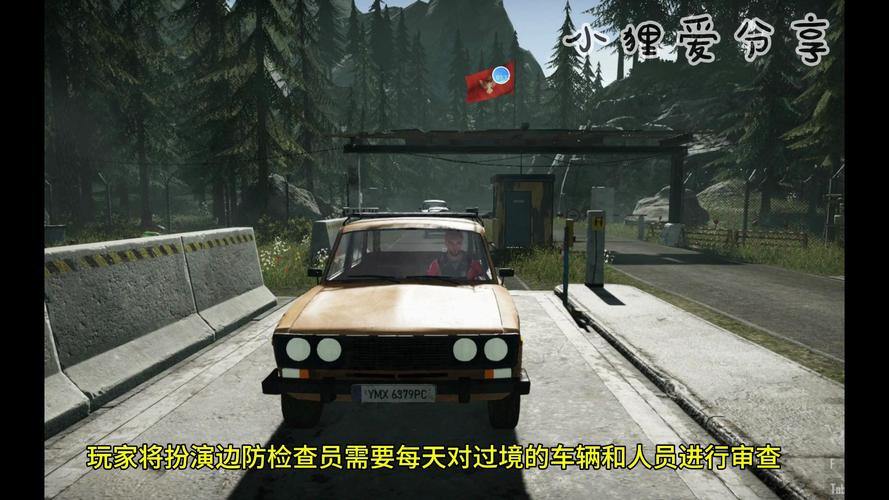 边境检察官游戏中文版图标