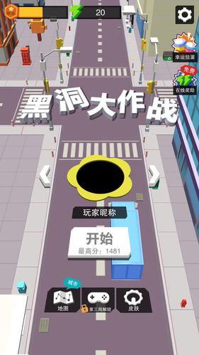 黑洞大作战无限时间版-黑洞大作战无限时间版
