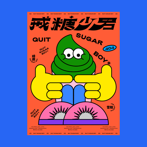 有糖永不升级版