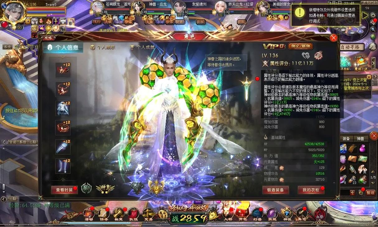 私服魔域提速版