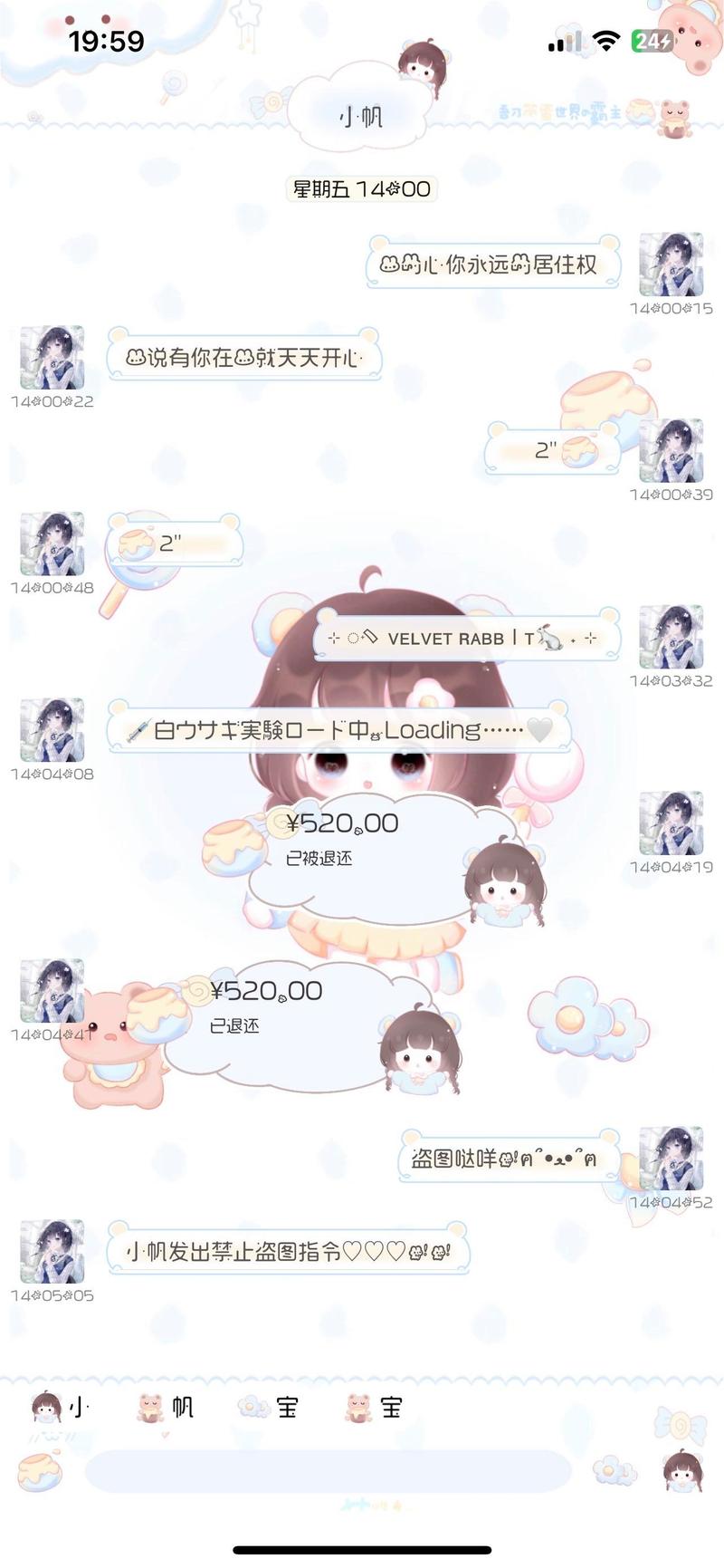 定制v美化包