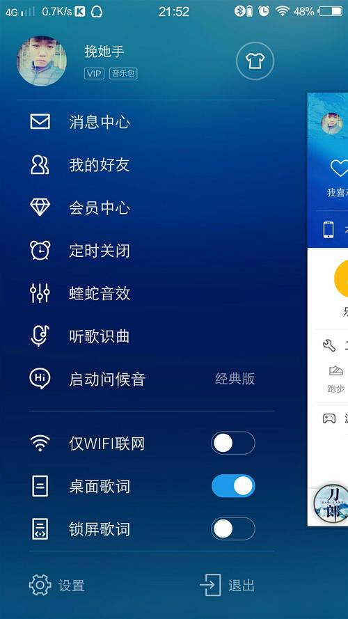 酷狗音乐2013旧版本高清版