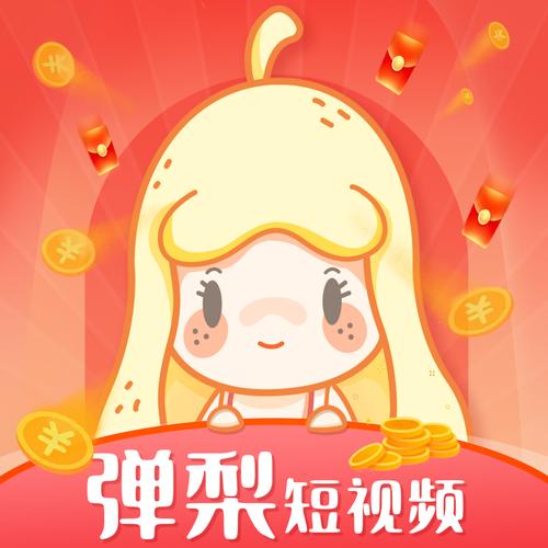 有颜短视频红包版无需付费版图标