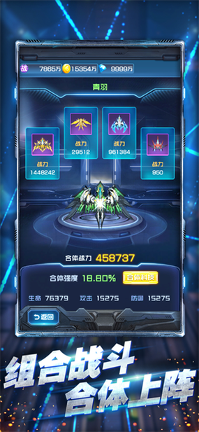王牌机战破解版