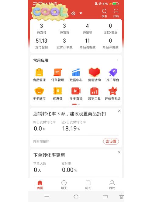 拼单乐购