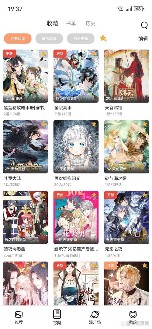 漫次元漫画app无限能量版