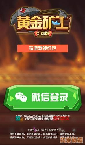 黄金矿工红包版