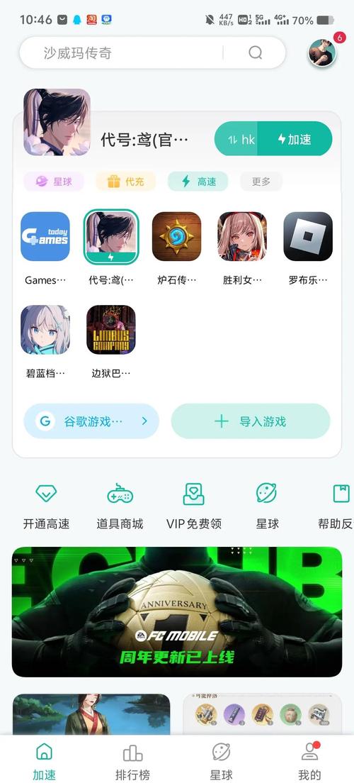 ourplay手游加速器