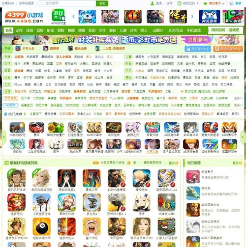 4399云游戏