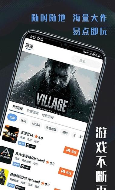 易点玩云游戏无限时间版