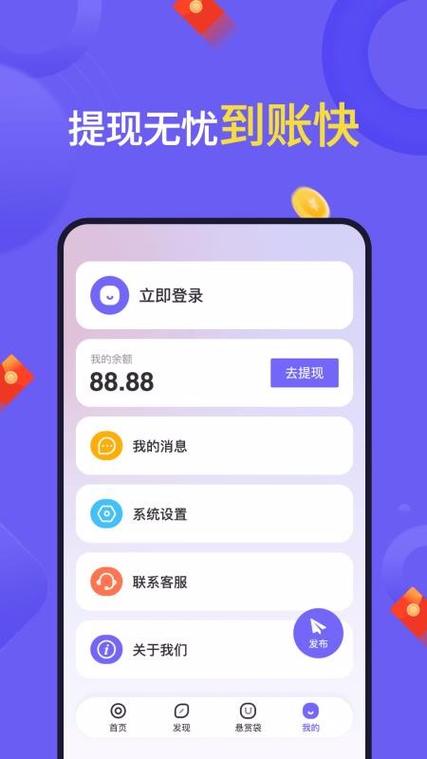 悬赏帮app