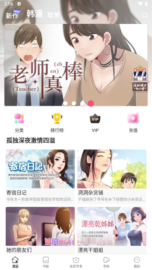 copymangastate官方版2023最新版