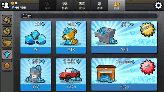 登山赛车2内置MOD作弊菜单红包正版