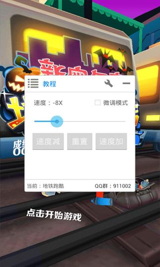 手机好用的游戏修改器
