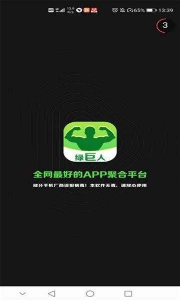 绿巨人app黑科技导航版本
