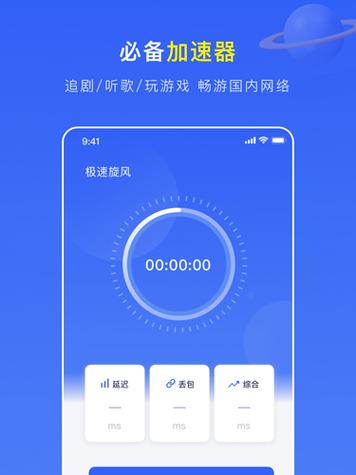 旋风加速度器安卓旧版v10图标