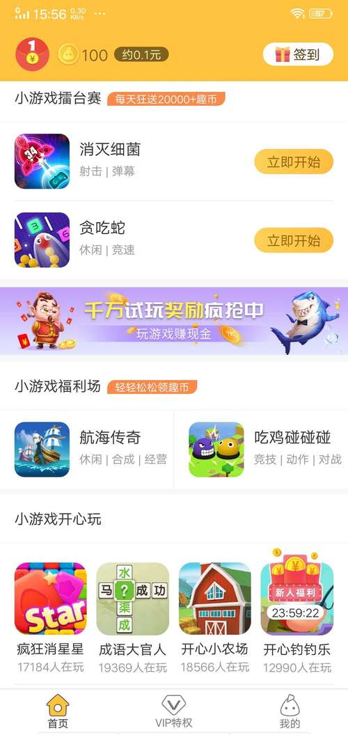 小鸡趣玩免费阅读