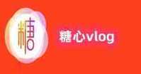 糖心viog官方人口图标