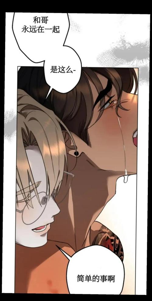 堕落物语完整免费漫画