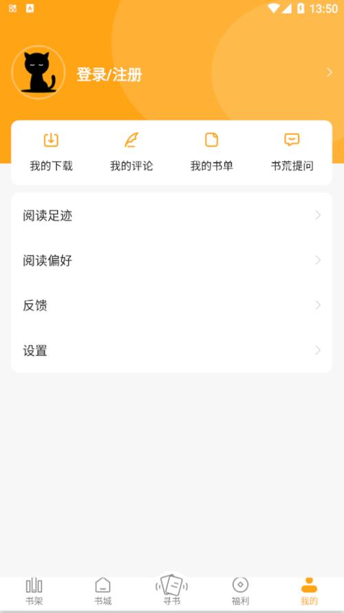 猫眼看书2023永久会员版