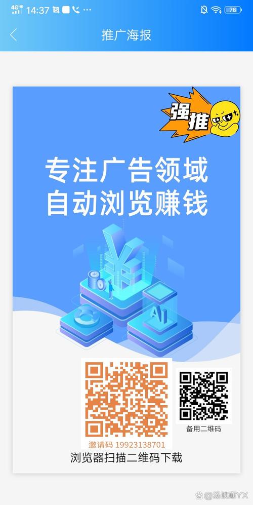 自动看广告