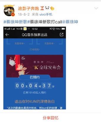 ikun直装公益
