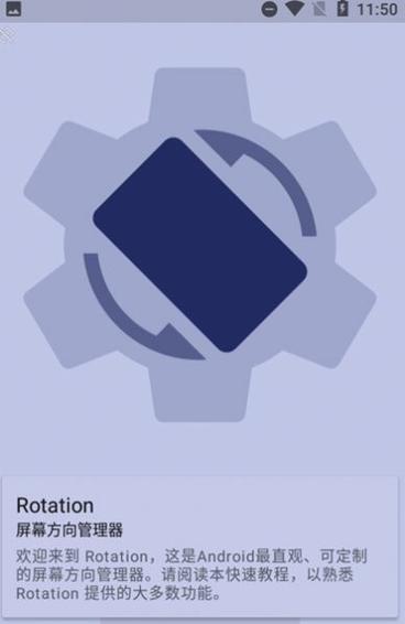 老版本Rotation图标